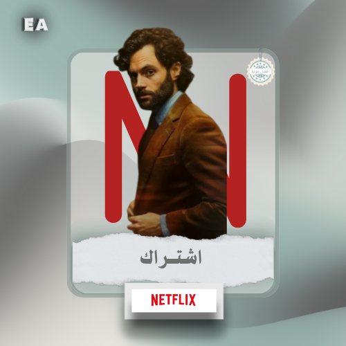 نتفلكس (ملف خاص)