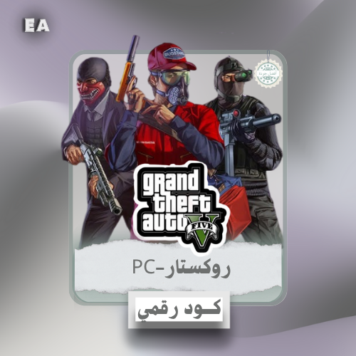 GTA V إصدار الأونلاين المميز | فلوس + عقارات + سيارات | مفتاح رقمي 🎮